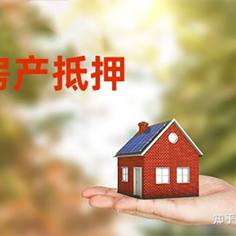 蓬江重庆房产二次抵押贷款怎么办理