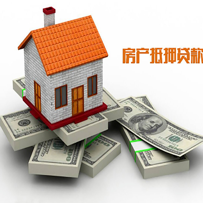 蓬江重庆办理房产抵押贷款申请流程有哪些--重庆房产抵押贷款