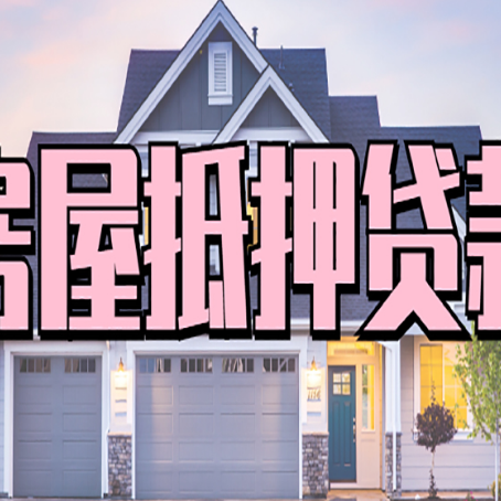 蓬江贷款中介公司新渝启服口碑很好