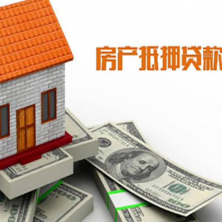蓬江房屋抵押贷款利率全解析